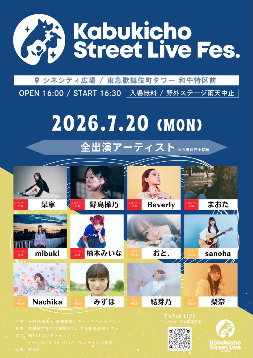 GlileoMibuki's tweet photo. Kabukicho Street Live Fes.
💛全出演者解禁💙

2026/7/20(月祝)
会場：シネシティ広場／東急歌舞伎町タワー 和牛特区前［全2会場］
入場無料
OPEN 16:00 / START 16:30
※野外ステージ雨天中止

久々のKabukicho Street Live Fes.とっても楽しみです！
皆さん是非お待ちしています🏃‍♀️‍➡️ https://t.co/z6PTeiDoTx