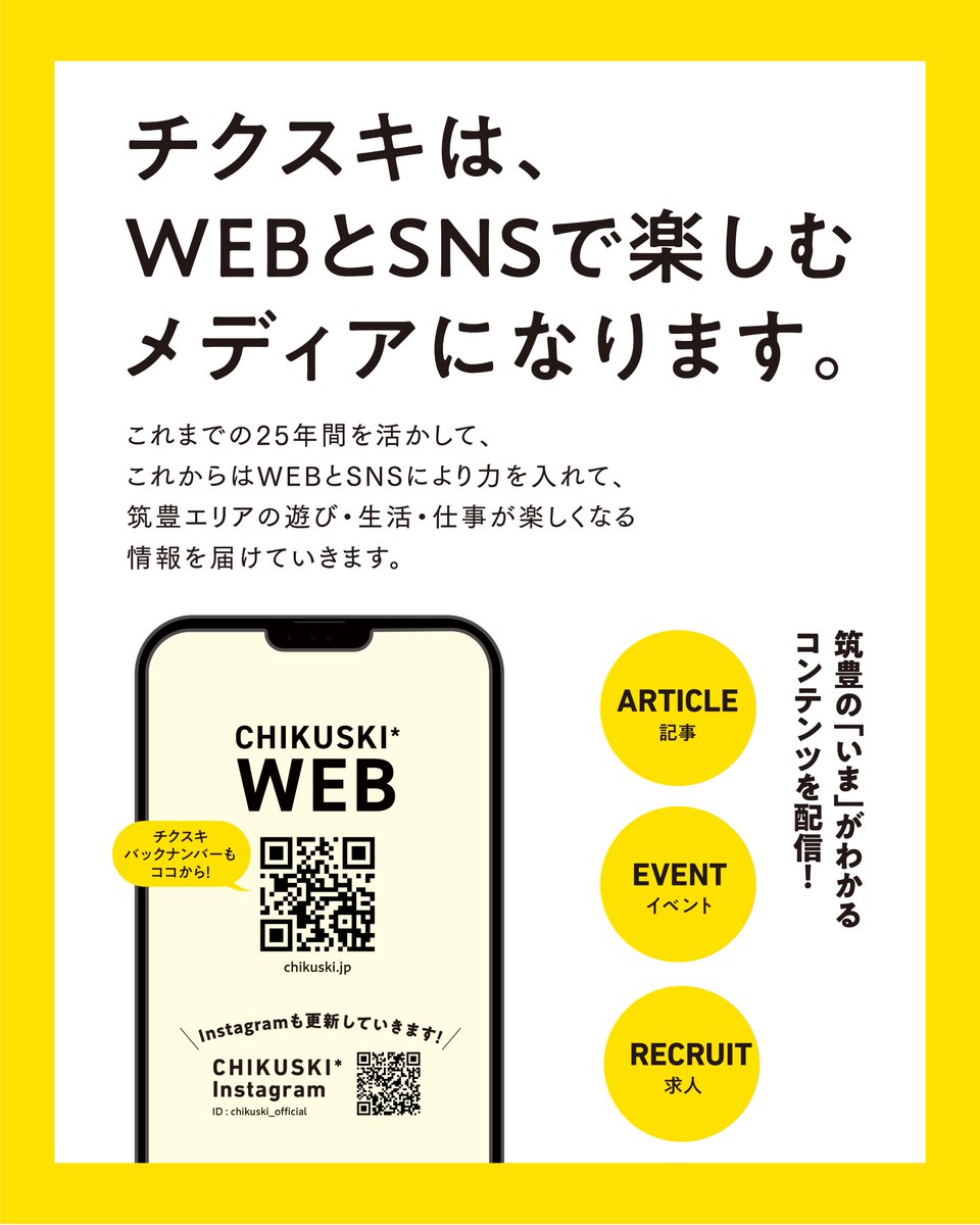 chikuski's tweet photo. 25年間、ご愛読ありがとうございました。
引き続き、WEB、SNSをよろしくお願いします。 https://t.co/7dNzKPflwi
