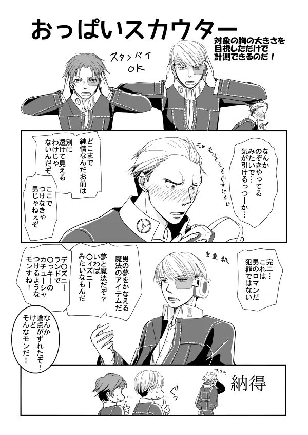 umionn's tweet photo. ペルソナ4、18周年おめでとうございます！18年？すごい
13年前に描いた漫画の再掲です https://t.co/nbAcuFXpVy