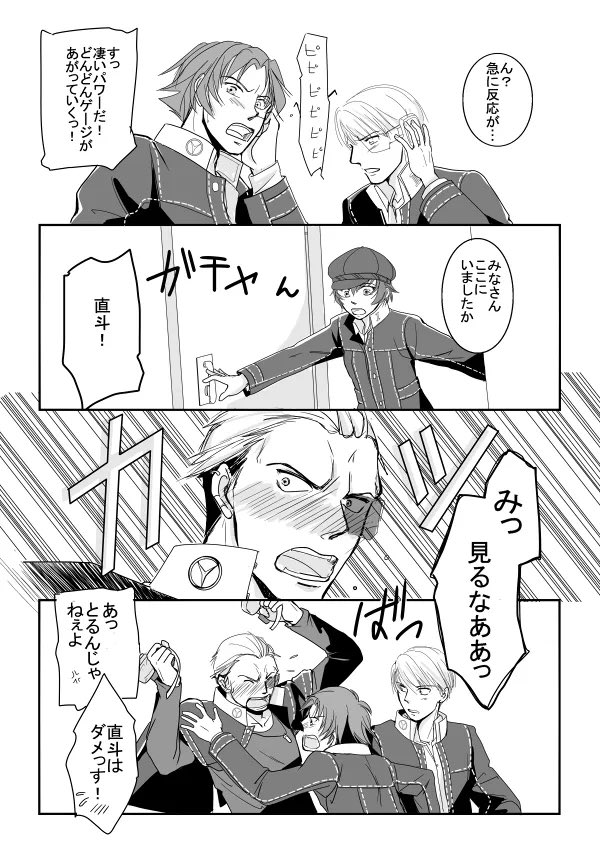 umionn's tweet photo. ペルソナ4、18周年おめでとうございます！18年？すごい
13年前に描いた漫画の再掲です https://t.co/nbAcuFXpVy