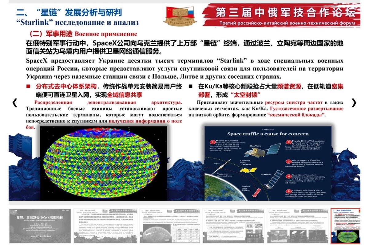 gabrielladb_'s tweet photo. China Aerospace Science and Technology Corporation (CASC) analyze Starlink’s military applications and propose multi-level countermeasures ranging from diplomatic pressure to jamming and physical destruction. https://t.co/y9H5Wa7X1k