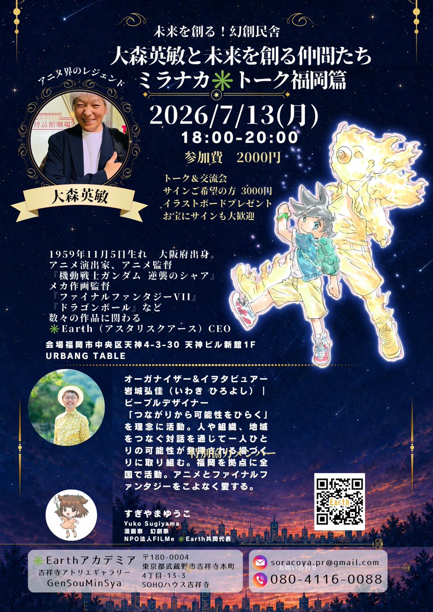 大森英敏