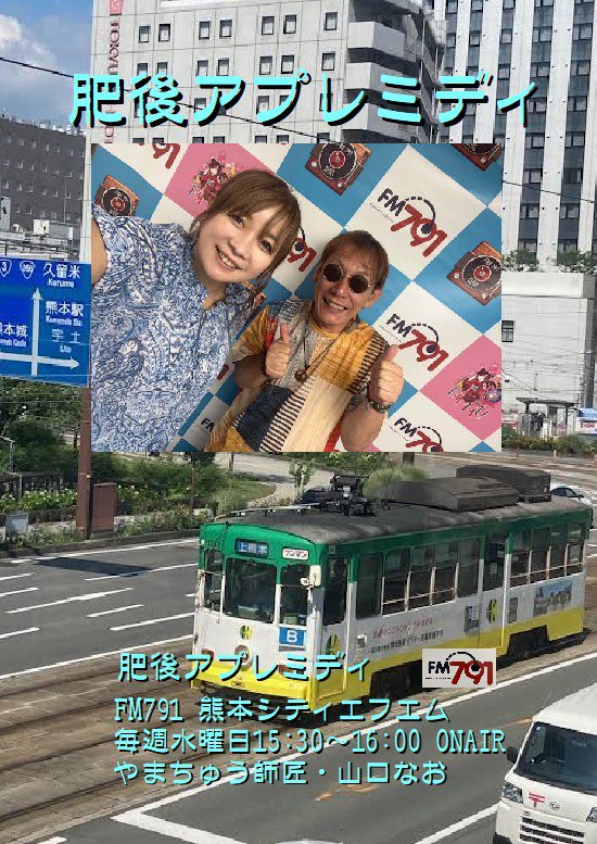 yamachu_kappafm's tweet photo. おはよーございまイェイ ♪
7月11日 土曜日 肥後八代
最高36°最低25° の気温予報
今週もお疲れ様でした
もう食った ふわふわシロクマ😋
Have a nice day！^_−☆
⬇️YouTube👀肥後アプ【更新】
https://t.co/fMfQnhkhSY? 
#肥後アプレミディ #FM791
毎週水曜日 15:30〜ONAIR
やまちゅう師匠  山口なお https://t.co/7NfQiUK0zQ