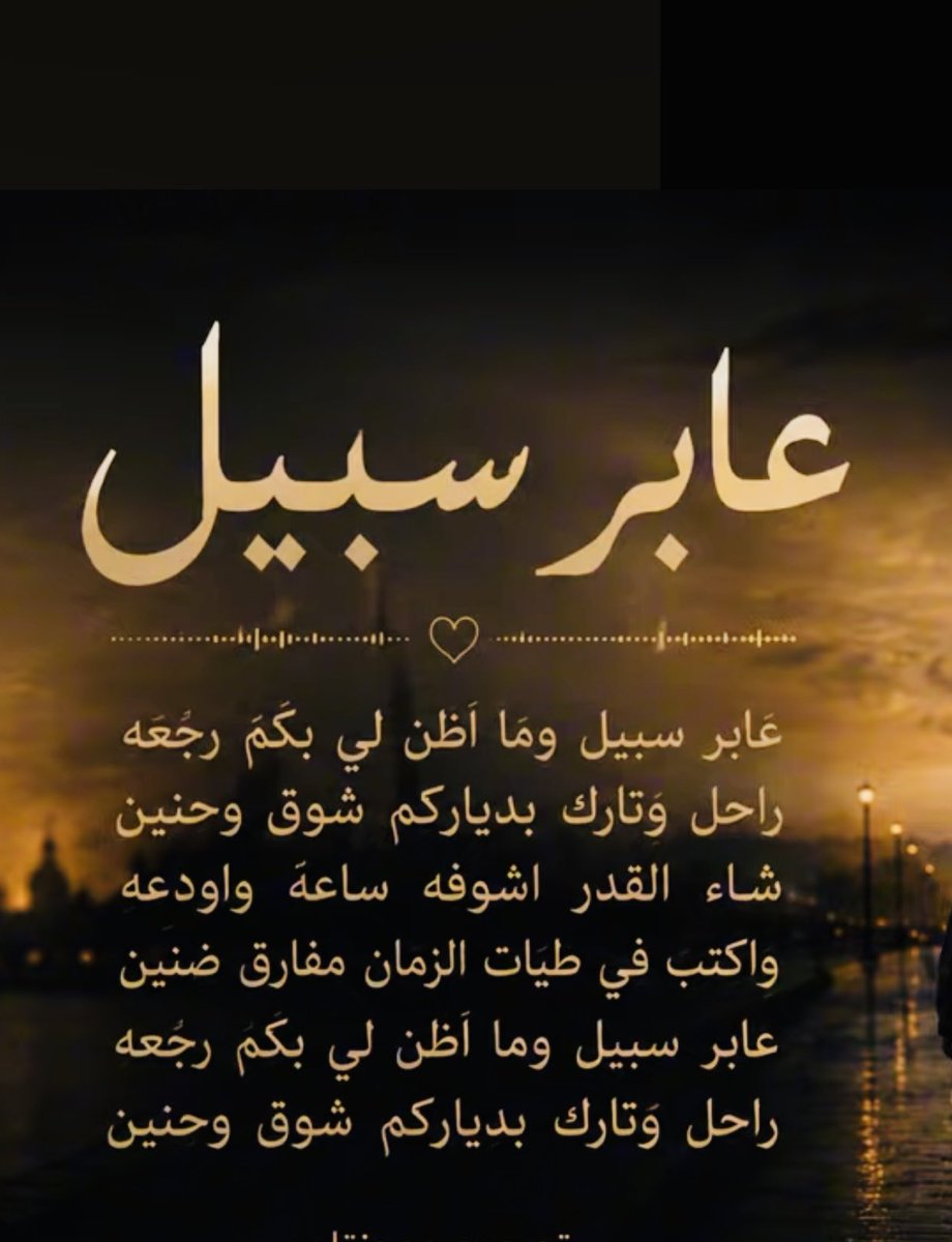 Alwafi1967's tweet photo. الحمدلله .. https://t.co/2pigLdsNk2
