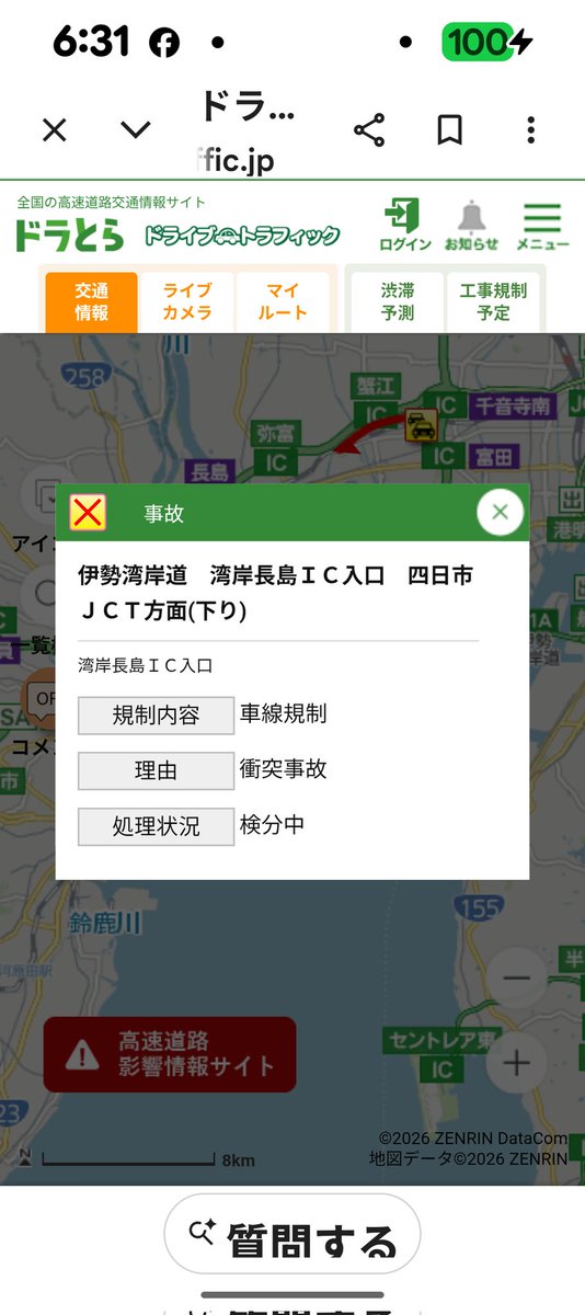 forever_jet's tweet photo. 6時半過ぎ、
東海地方、伊勢湾岸道、事故検分中、
他、渋滞ありますね、
と、名古屋、港区、23号線、通行止め？情報など、くれぐれもお気をつけられてください。 https://t.co/KVKbYGvD0G