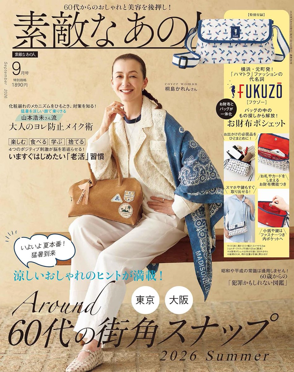 ブランドBargain SPECIAL 2006春夏アイテムカタログ