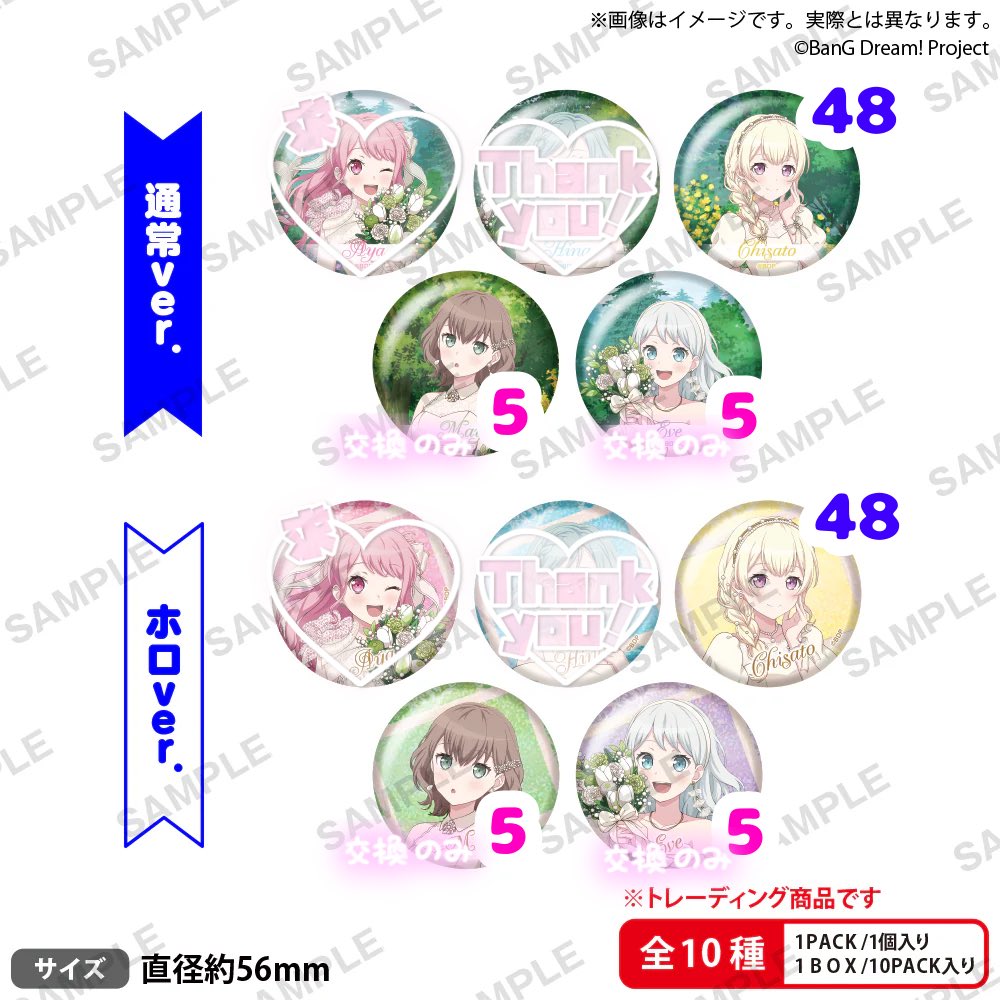 27zu_'s tweet photo. 【 交換 譲渡 】
BanG Dream!STORE バンドリ ガルパ  Flower Garden Pastel＊Palettes パスパレ 缶バッジ

求 丸山彩 ＞ 定価＋送料

出  千聖48イヴ5麻弥5 

🩷ピンク文字
期間内に店舗or通販にて12BOX購入予定

💙青文字 
千聖のお迎え先が決まれば追加30~50BOX

お気軽にお声掛けください🎀 https://t.co/hC7zeom8n3