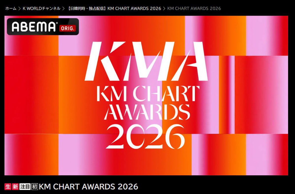 RV_UNIS_Ria's tweet photo. [📺] For Everafters in Japan 🇯🇵, here's where you can watch UNIS (@UNIS_offcl | @UNIS_offcl_JP)
at KM CHART AWARDS 2026🤗

ABEMA (@ABEMA) will broadcast and live stream the awards ceremony.

🗓️ July 25, (Sat)
🕡 6:30 PM JST

Watch via:
📺 ABEMA K WORLD
https://t.co/iVxYEobVbS
📺 ABEMA SPECIAL3
https://t.co/dglUi9DH3C
🌐 Official Program Page
https://t.co/LvYSEDzxWz
📱 ABEMA Mobile App

Our #UNIS is part of this year's artist lineup, don't miss their performance!

💡ABEMA is also handling the Japanese release of UNIS' 1st Mini Album, which arrives on July 31, 2026. 🇯🇵✨