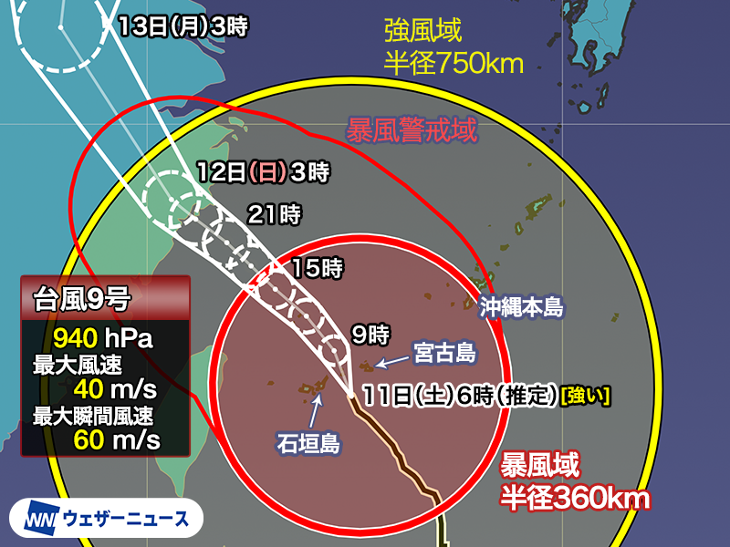 wni_jp's tweet photo. 【台風情報】
大型で強い台風9号(バービー)は目先数時間で沖縄・先島諸島へ最接近。猛烈な風が吹き荒れる危険な状況が続きます。宮古島では40m/sの暴風を観測。
巨大な暴風域は東京〜広島が入るサイズに相当。荒天は今日いっぱい長続きする見通しで、厳重な警戒が必要です。
https://t.co/bPbQD3W3lu https://t.co/tGBl5jazWA