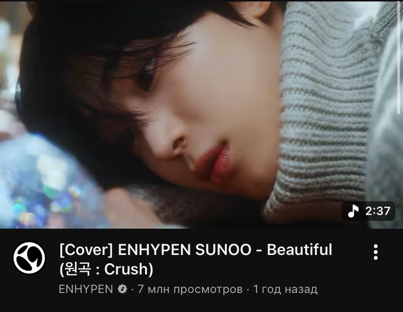 wgsov7mp's tweet photo. кавер сону набрал 7 млн прослушиваний 😜😏 сееемь 

SUNOO COVER REVIVAL
#7MReasonsToLoveSunoo 
#SUNOO #엔하이픈_선우 https://t.co/SnJ37yepdk