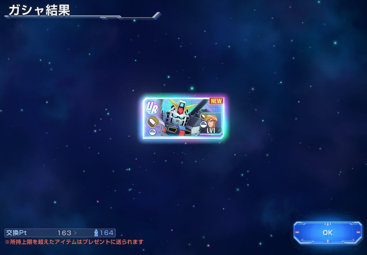 jaquemonde's tweet photo. 確定演出一つも出てこなかったのでスキップしたらコンテナ昇格してケツ浮いた(歓喜)
これで200連で撤退できますありがとうございます！それまでに限定F91もう一体引けたら嬉しい！(現在1凸)
＃ジージェネエターナル https://t.co/Idd56dloSP