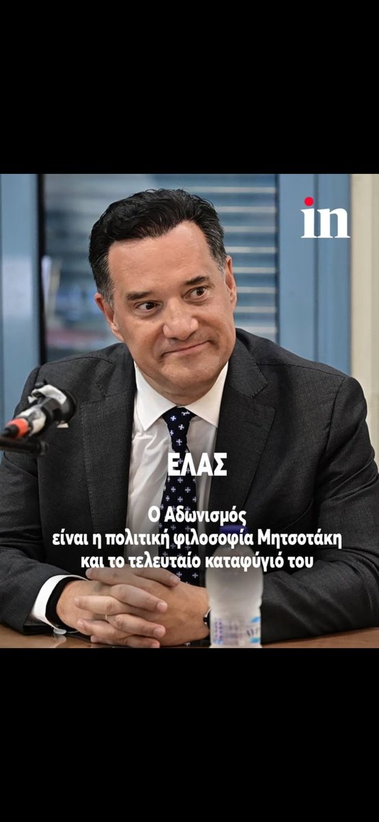 Isildurr11o's tweet photo. Ο Μητσοτάκης εφερε τετοια παρακμή σε ολα τα επιπεδα στην χωρα...στην κοινωνια,στην πολιτικη ζωη που θα κανουμε χρονια κ μεγαλη προσπαθεια να απαλλαγούμε απ αυτη...
Τέτοια κατάντια στην χωρα δεν ειχαμε ποτέ... https://t.co/8Nkgs3ChYB