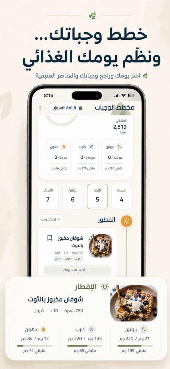 qootapp's tweet photo. عندك سؤال عن أكلك؟ 
"كم بروتين أحتاج؟" "وش أفطر قبل التمرين؟" مدرب قوت الذكي يجاوبك على طول، بلغتك 🤖💬

حمّل قوت واستخدم كود "qoot "— ٧ أيام بلس مجانًا

https://t.co/quVYW9hTn2… https://t.co/Y2lGd9XUaq