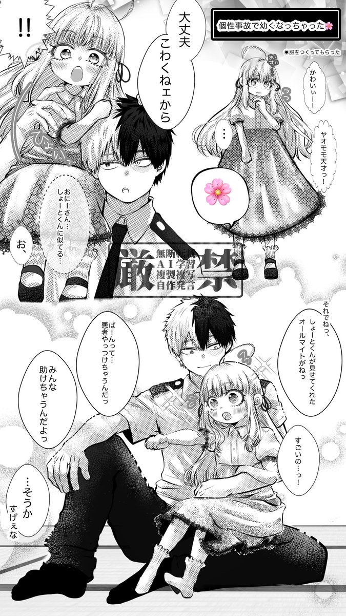 iroiro0816's tweet photo. #hrak夢  🍰

※固定夢主 

🍰くん夢絵。こせーじこでちっさくなった🌸。 https://t.co/uhhz5lbxDK
