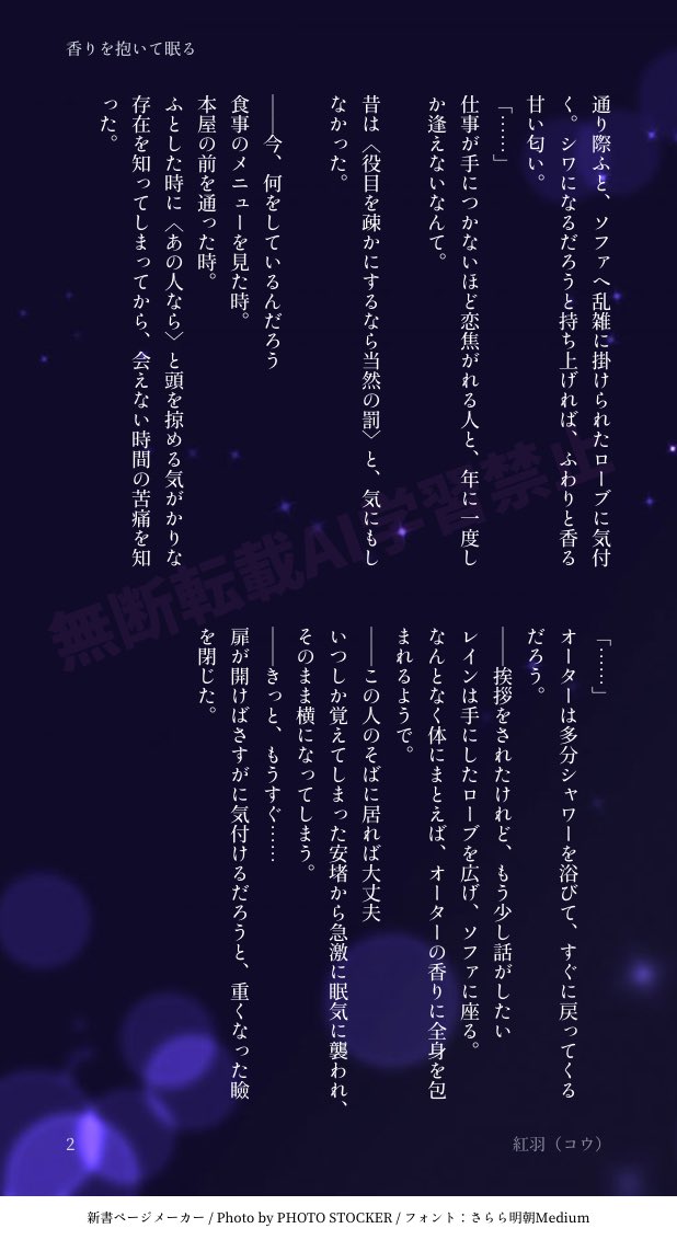 紅羽(コウ) tweet media