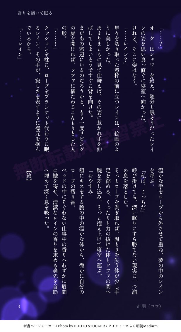 紅羽(コウ) tweet media