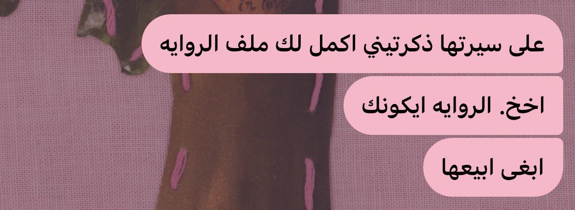 7ala_yn's tweet photo. انتظر دور النشر يجون يتضاربون علي https://t.co/llw6lHTVN8