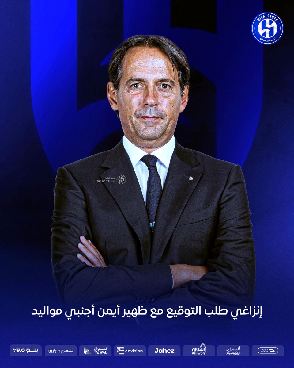 hilalstuff's tweet photo. 🚨🚨🚨🚨🚨🚨 عاجل — @a_alhanyan :

إنزاغي طلب التوقيع مع ظهير أيمن أجنبي مواليد 

😨😨😨😨😨😨😨💙💙💙💙💙💙💙💙 https://t.co/YntwmDHHEB