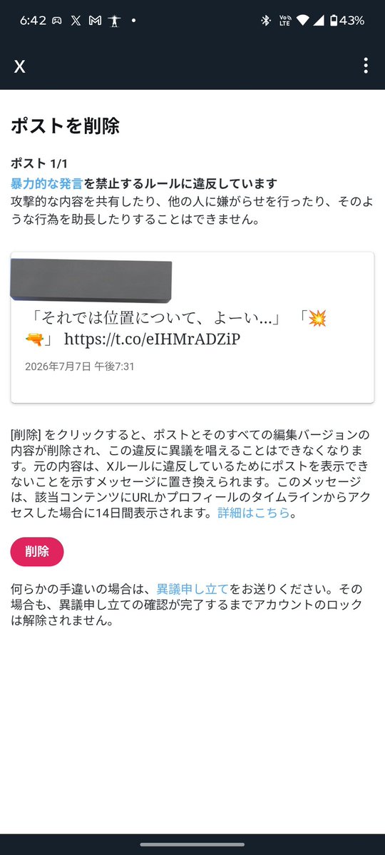 AbeTetsuya364's tweet photo. ああそうすか（笑） https://t.co/QFjBBgaCzY