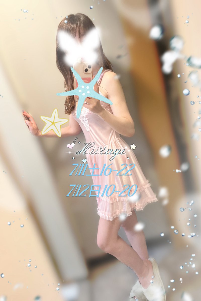 hiiragi168's tweet photo. おはよ🩷週末何してますか？ https://t.co/DIx3pFfBwV