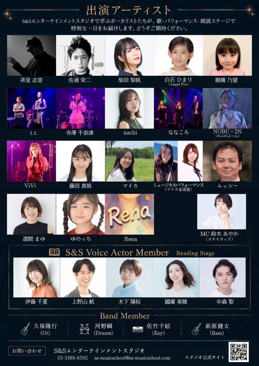 SSLIVE2025's tweet photo. #sslive67 移転一周年記念ライブ✨🥳
ボーカル生、キッズボーカル生、声優コース生のリーディング、ミュージカルパフォーマンス生の出演！生バンドの素晴らしい演奏と共に夏の一夜を盛り上がりましょう！

MCは鈴木あやかさん👏

8/10(月)19時開演
ご来場お待ちしてます♪
🔻
https://t.co/V4nIYc3mPe https://t.co/RVzX8PJtKd
