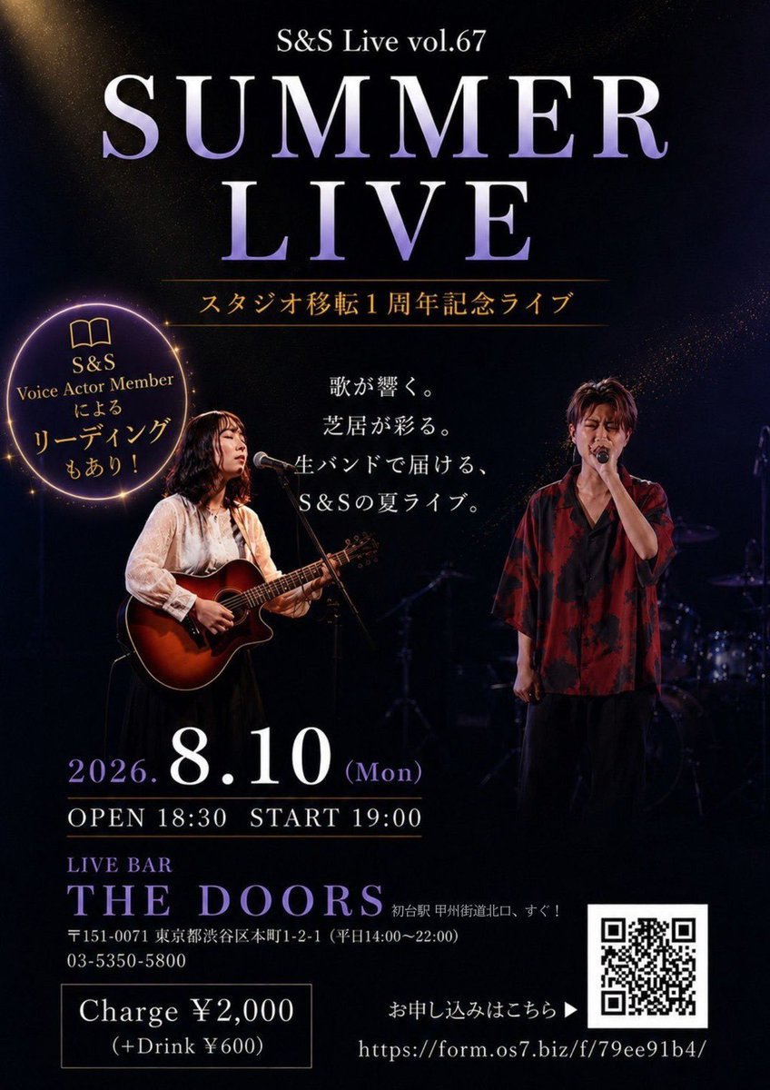 SSLIVE2025's tweet photo. #sslive67 移転一周年記念ライブ✨🥳
ボーカル生、キッズボーカル生、声優コース生のリーディング、ミュージカルパフォーマンス生の出演！生バンドの素晴らしい演奏と共に夏の一夜を盛り上がりましょう！

MCは鈴木あやかさん👏

8/10(月)19時開演
ご来場お待ちしてます♪
🔻
https://t.co/V4nIYc3mPe https://t.co/RVzX8PJtKd