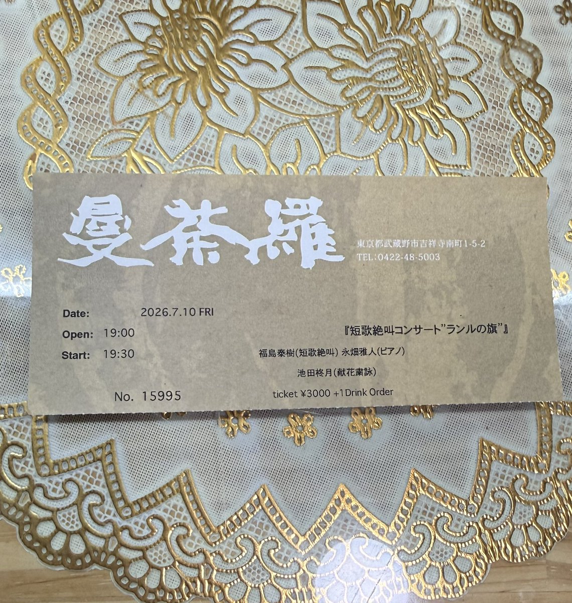 doragonivy's tweet photo. 昨夜は吉祥寺曼荼羅へ❣️
「短歌絶叫コンサートランルの旗」を観てきた。 https://t.co/bJ14OY6hTO