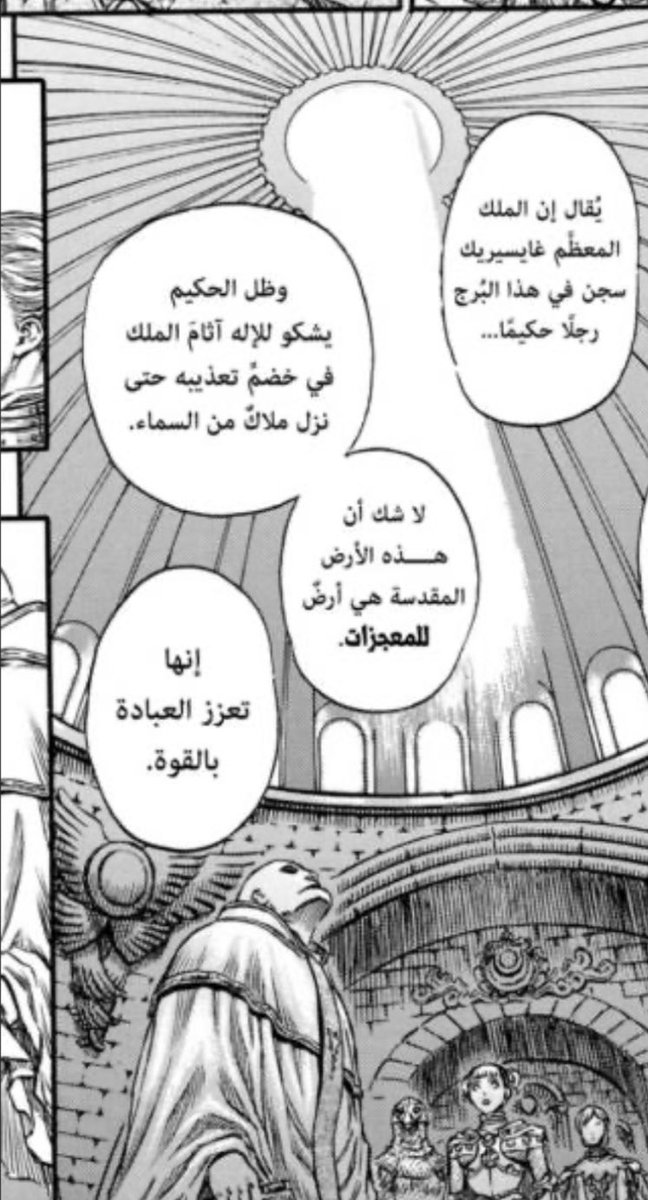 fayro22's tweet photo. @_6y5r و انت شدراك انه باقي يد الحاكم م قابلو فكرة الشر لحظة طقوسهم؟ حتى فويد واضح انها ولادة مب طقس شرعي و هاذا اكبر دليل غريفيث نفسه نفس باقي يد الحاكم في المكانة و يعلوهم فويد بحكم انه م تغير و ثابت في مكانه https://t.co/dzuS33Dytl
