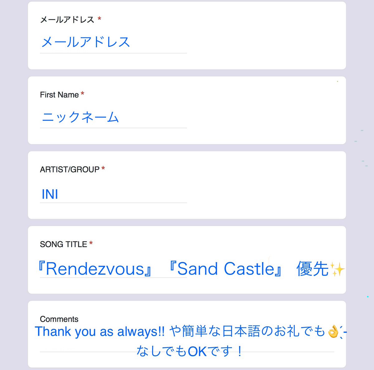 Rendezvous』『Sand Castle』 にリクエストしました〜🎶 #INI