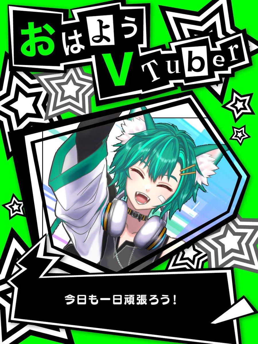 zerozero091's tweet photo. おはよーにゃん♪
なんか早起きしてしまったｗ
#おはようVTuber https://t.co/IDxBy6IevX
