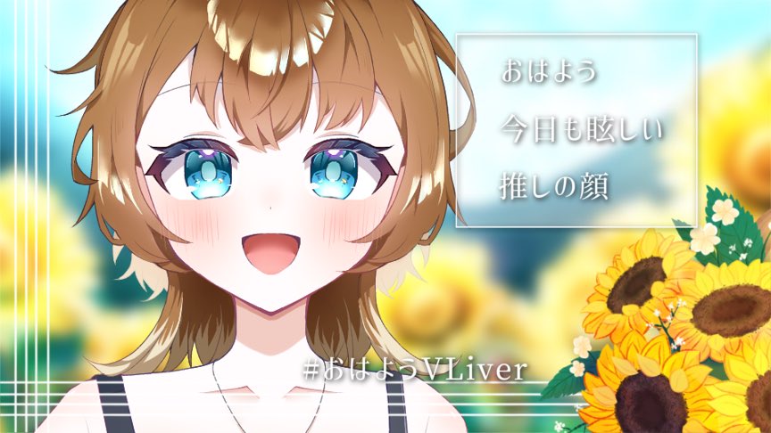 Kaden_Rate's tweet photo. #おはようＶライバー 
 #おはようＶTuber 

おはよー！
今日は土曜日、お休みの人も多いと
思うのでのんびり過ごそうね😌
お仕事、学校の人は無理せずゆるふぁい💪🏻

そして今日の夜も21時半頃から配信予定！
お時間合う方はぜひ顔出しだけでも
来てくれたら嬉しいな🥰 https://t.co/Gz9Mlblgcq