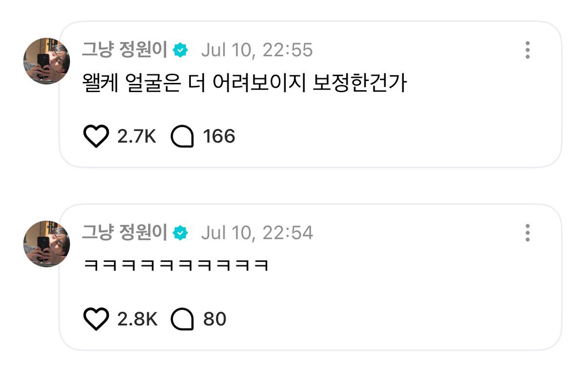 確認‎(◍˃ ᵕ ˂◍)❣️ 정원's Reply ] 260711 OP: Jungwon-ah!!! You look more handsome