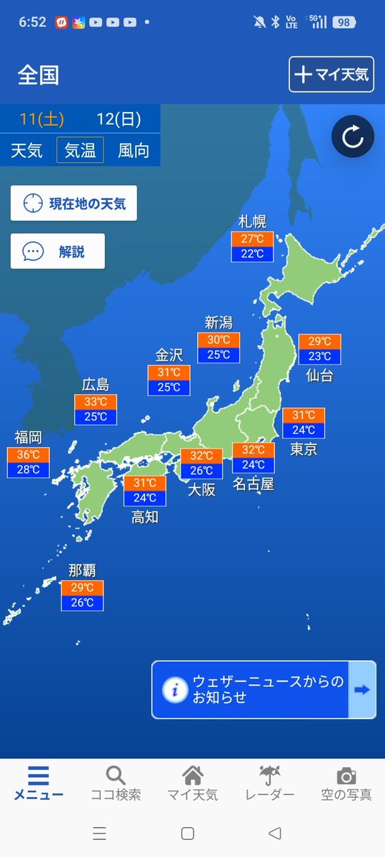 MIMItiyann70's tweet photo. おはようございます
熱中症注意⚠️
楽しい週末を♥️ https://t.co/jUxTtZVNpr