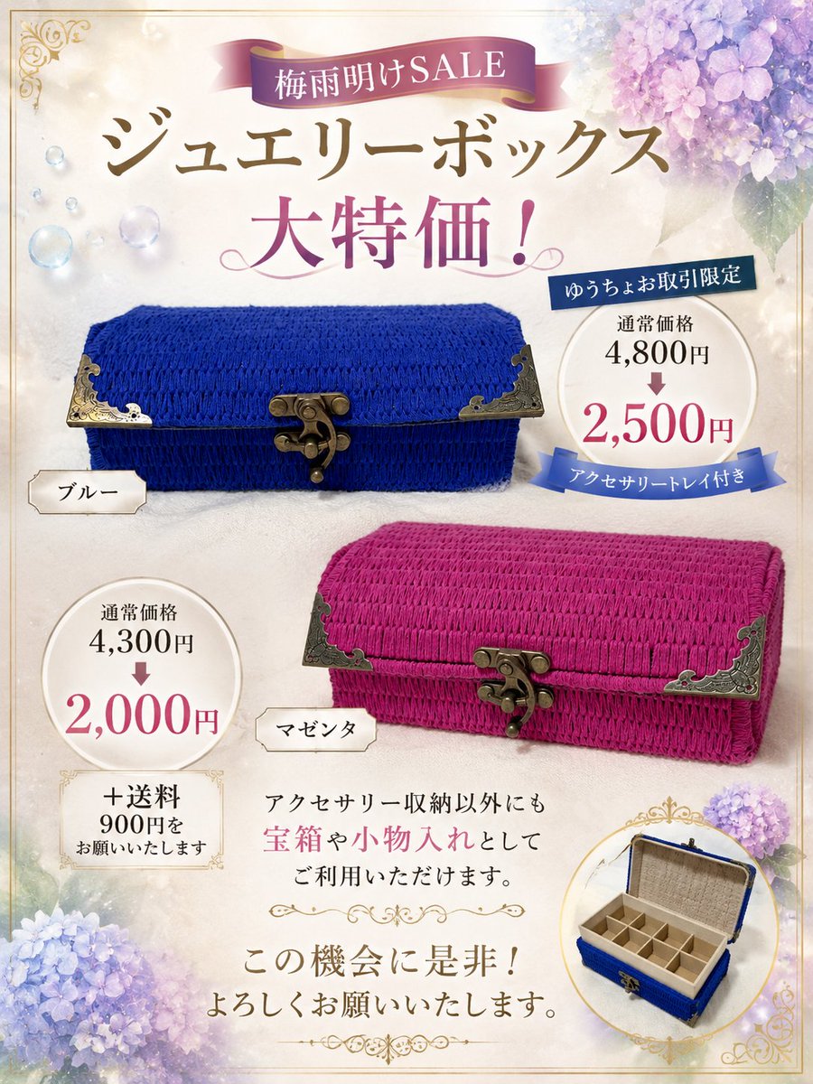 希少♦️ヴィンテージ♦️幸せを運ぶ ジュエリーボックス♦️便利な伸縮♦️送料込 おはようございます😊 ジュエリーボックスを大特価SALEﾃﾞｽ わけあり