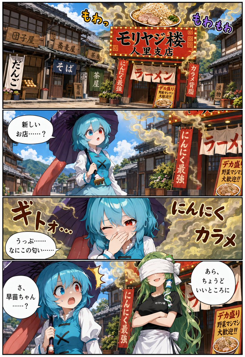 niwatoriokoge's tweet photo. ラーメンの日
#東方project

昨日じろうけい食べたら死にかけましたﾄｼﾊﾄﾘﾀｸﾅｲﾓﾉﾀﾞﾈ
ラーメンハゲネタを考えたけどどう考えてもハゲは無理だった
あ、🐔の早苗さんはれいむさんダイスキだけど小傘ちゃんにはさでずむスイッチが入ります https://t.co/AwRasnVd6d
