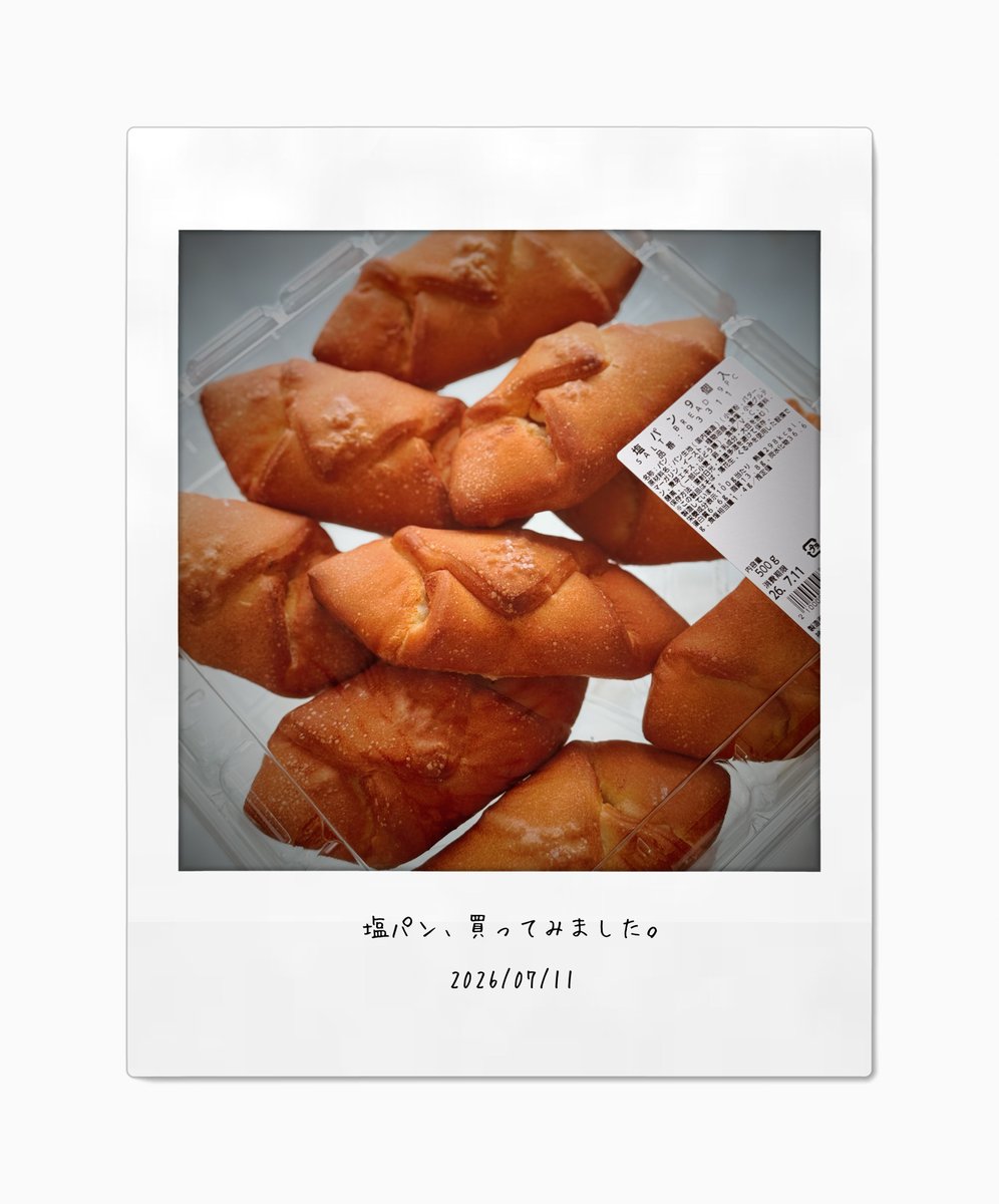 nekobakery's tweet photo. おはようございます。

すごく久しぶりに
コストコに寄る時間をいただいたので
一番気になった塩パンを買ってみました。

想像した通り
ものすごくおいしかった꒰*´∀︎`*꒱

#朝ごはん
#コストコ https://t.co/lnhZCc531r