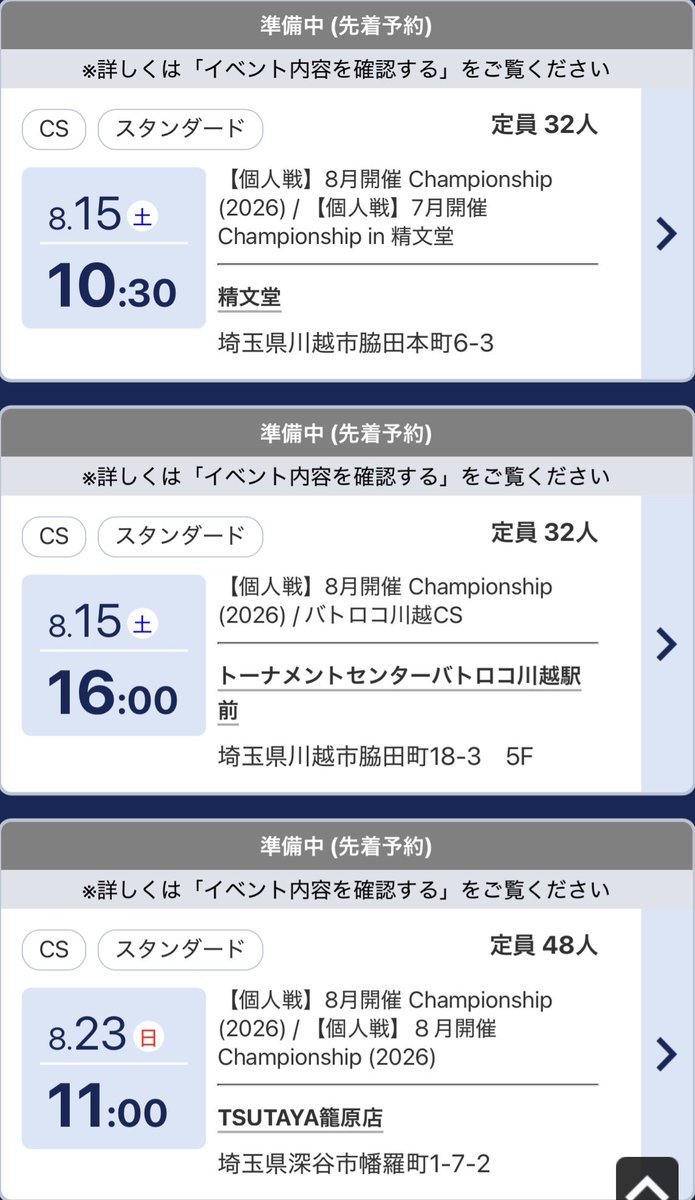 SaitamaEvolveCS's tweet photo. 【埼玉県エボルヴCS告知(8月)】

8/8(土)
TSUTAYA春日部 13:00～
8/11(火)
ぽよんまる 11:00～
8/13(木)
TSUTAYA鴻巣吹上 11:00～
8/15(土)
精文堂 10:30～
8/15(土)
バトロコ川越 16:00～
8/23(日)
TSUTAYA籠原 11:00～

8月はエリア予選権利を贈呈します!
#エボルヴCS https://t.co/fLBJAO3V52