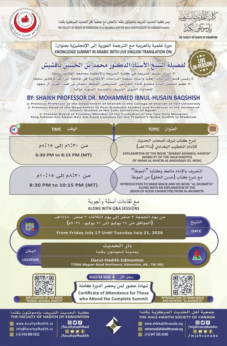facultyhadithed's tweet photo. دورة بالعربية مع الترجمة إلى الإنجليزية بعنوان:
Summit in Arabic with English Translation on:
1- شرح كتاب شرف أصحاب الحديث للخطيب
1= Expl of Sharaf Ashabul-Hadith of al-Khatib
2- التعريف بالإمام مالك وكتابه الموطأ
2- Intro to Imam Malik &amp; al-Muwatta
للشيخ باقشيش
By: Dr. Baqshish https://t.co/dO5DG20lqH