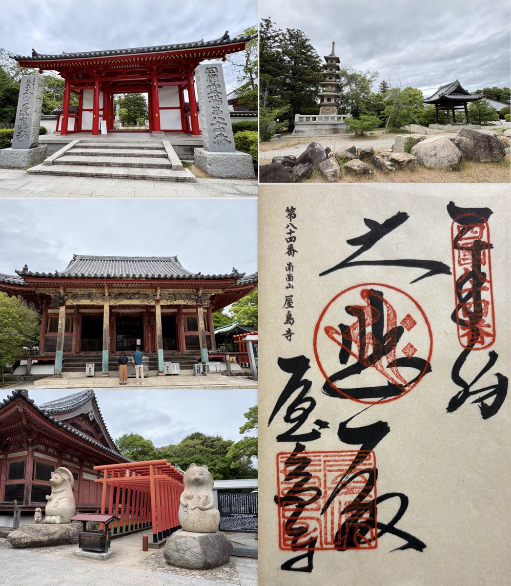 jcmsa167504's tweet photo. 香川県高松市、屋島寺
四国八十八ヶ所霊場八十四番札所
御本尊は十一面千手観音菩薩
こちらは四国霊場で唯一鑑真和上が開基した
お寺として有名です。
また、四国狸の総大将「太三郎狸」と呼ばれる
土地の氏神が祀られています。
#お寺　#御朱印　#屋島寺
#四国���十八ヶ所 https://t.co/n5HiNDl0Re