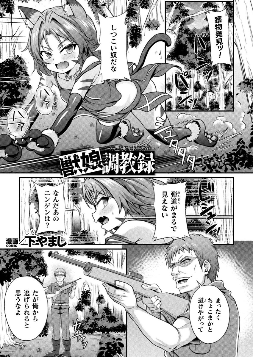 bencefener's tweet photo. 楽しい楽しい猫娘ハンティング https://t.co/7xtgLjL2tB