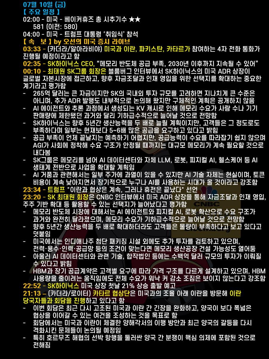 오선의 미국 증시 라이브 tweet media