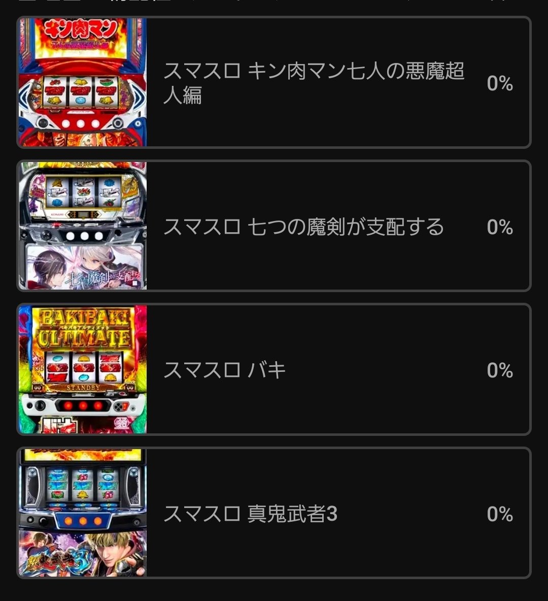 mutu113's tweet photo. 今回のラインナップになります。
※スマスロヨルムンガンドオーダー致しましたので早ければ来週にも配信出来ればと思いますので宜しくお願い致します♪ https://t.co/Uugl6ms0Gq