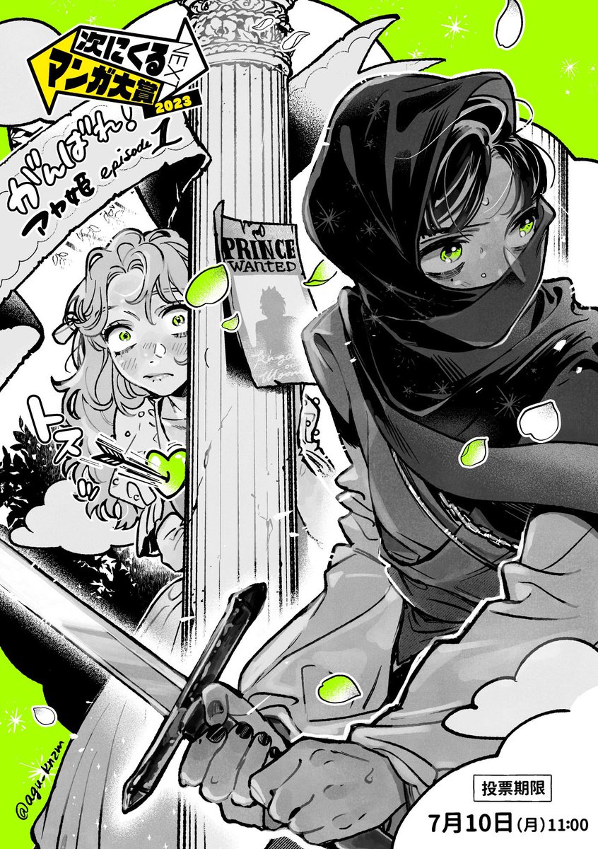 bluemitsuaya's tweet photo. to those who are wondering it's actually part of a set of 4 official illustrations sumiko posted way back in 2023 "just a princess looking for her prince(ss) ♀" as a voting reminder for her manga! https://t.co/8nheQ6JF6D