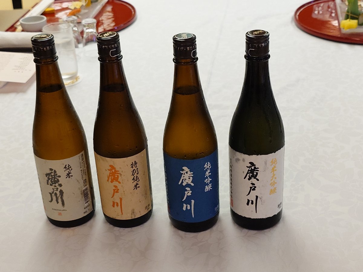 sakemino1982's tweet photo. 7月10日は、愛媛県酒造組合の夏期研修会でした。福島県から廣戸川の松崎さんが講師として来県され、丁寧なお話しをしていただき、良い刺激となりました✨お人柄と酒の品質、技術力が素晴らしいです https://t.co/vZXCgowwuS