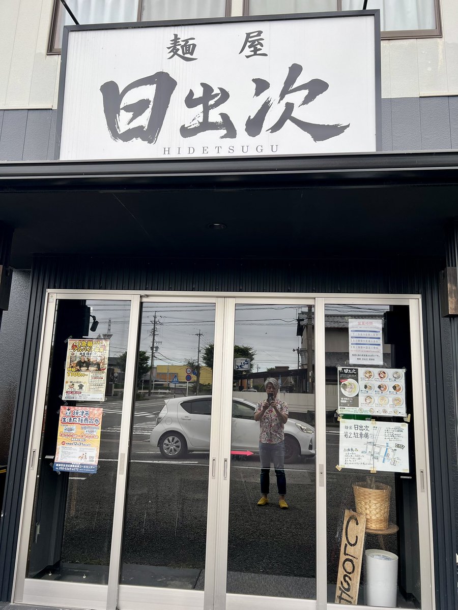 ClearFields1201's tweet photo. 朝ご飯🍜
食べ終えたら
静岡戻って8時から仕事🤣 https://t.co/UvsXL4Pn54
