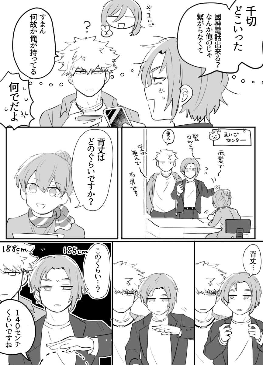 ml0_mmm's tweet photo. ﾁﾑﾚ
身長高い方なのに周りがデカい為小さく見られがち https://t.co/2ts2aT2zGr