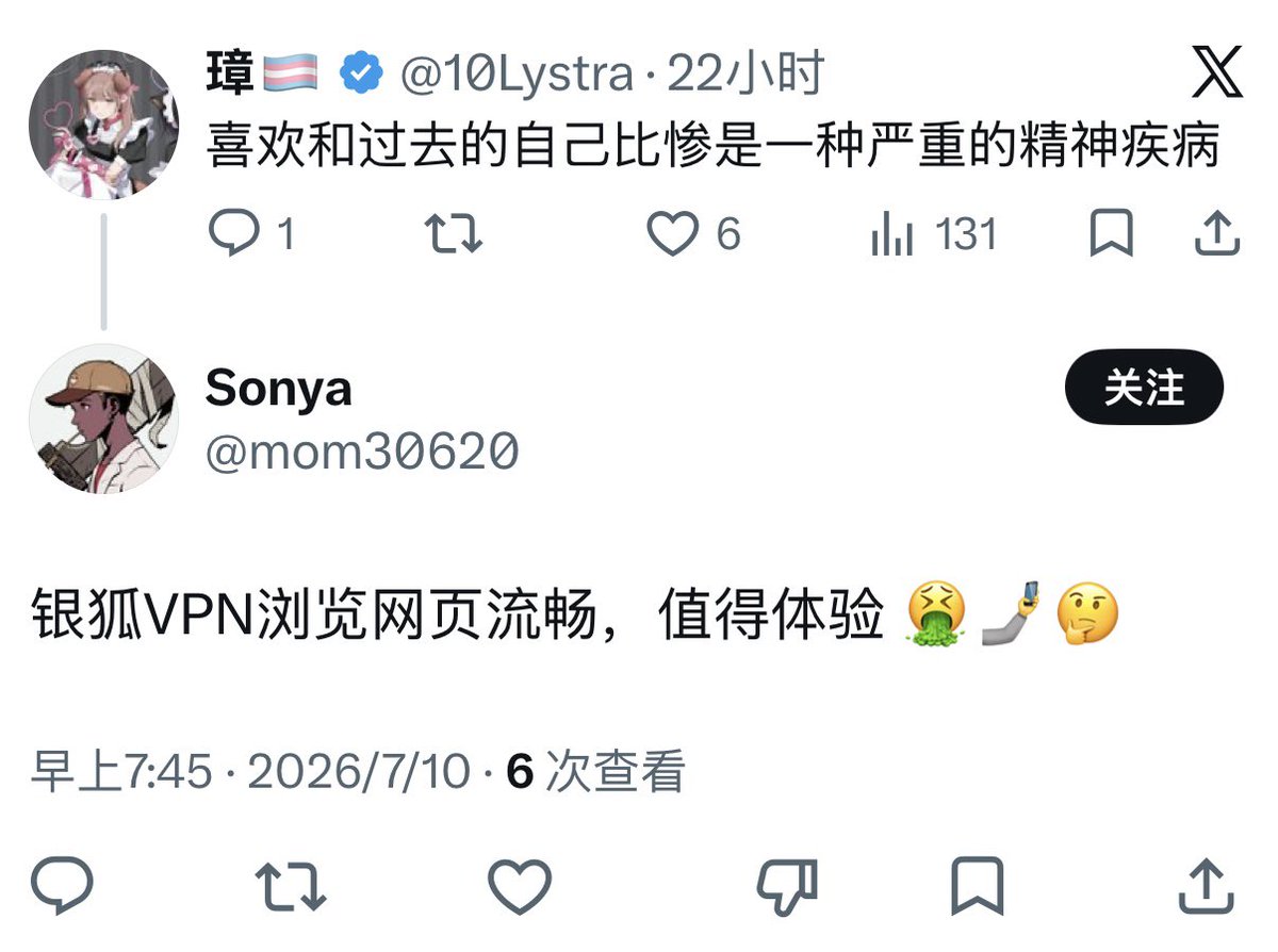 KitsuMio7's tweet photo. 银狐VPN浏览网页流畅，值得体验 🤮🤳🤔 https://t.co/Uw2zRvBEdT