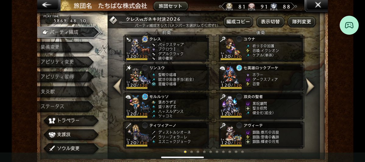 keroagain29's tweet photo. ＜クレス1000万⬆️内訳＞
クレス99999＋馬5万＋武器2万5千＋アクセ30万＋星6で3万＋灯火8000＋ユウナ20万＋モルル15万＋ティツィ31万5千＋リンユウ12万＋ブケ20万＋聖者11万5千＋アヴィ10万＋言の葉10240
合計10,339,434 https://t.co/55q8M7QZJZ