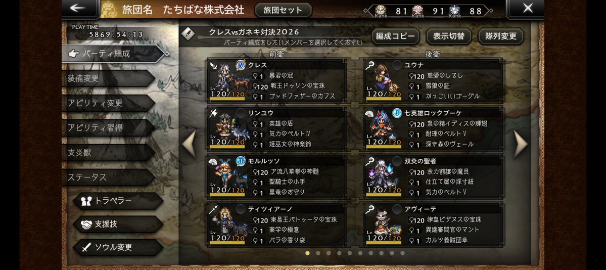 keroagain29's tweet photo. ＜クレス1000万⬆️内訳＞
クレス99999＋馬5万＋武器2万5千＋アクセ30万＋星6で3万＋灯火8000＋ユウナ20万＋モルル15万＋ティツィ31万5千＋リンユウ12万＋ブケ20万＋聖者11万5千＋アヴィ10万＋言の葉10240
合計10,339,434 https://t.co/55q8M7QZJZ