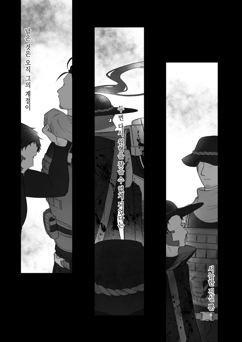 MI_GAM__'s tweet photo. [RT🤎]

🐻7디페 [토] X-07
산나비 부스 회지 현장 수령 및 통판폼
구매의사 있으시면 폼 작성 부탁드립니다~!

🐯선입금 폼 기간: ~7/18 23:59 까지 https://t.co/RXcqbVC8bp

🐻간극 間隙 [上]🐯 [강 스포일러 주의]
떡제본 A5 | 47p 예정 | 백준CP
[下]는 8월 중 공개됩니다

이하 회지 샘플 총 9P https://t.co/GYsBkzaJYj